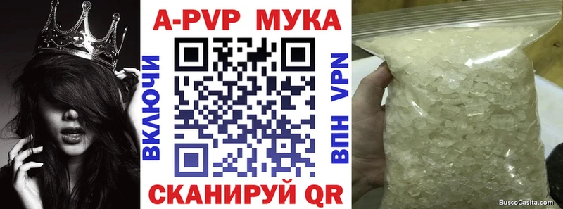 A-PVP кристаллы  Углич 