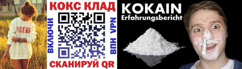 Кокаин Эквадор  Углич 