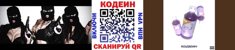 Кодеин напиток Lean (лин)  Углич 