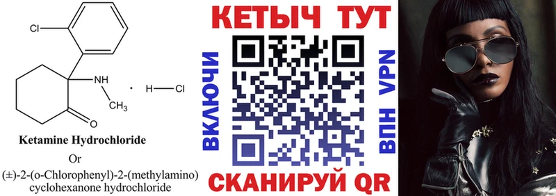 цена   Углич  Кетамин VHQ 