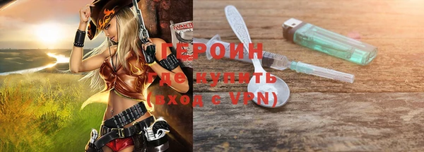 героин Алексин