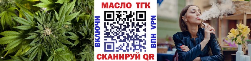 ТГК вейп Углич